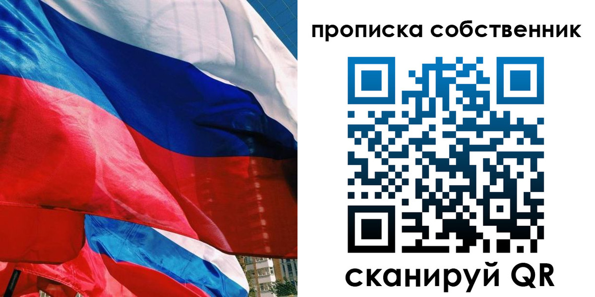 прописка для школы в Саратовской области
