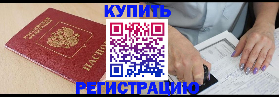 прописка для военкомата в Саратовской области