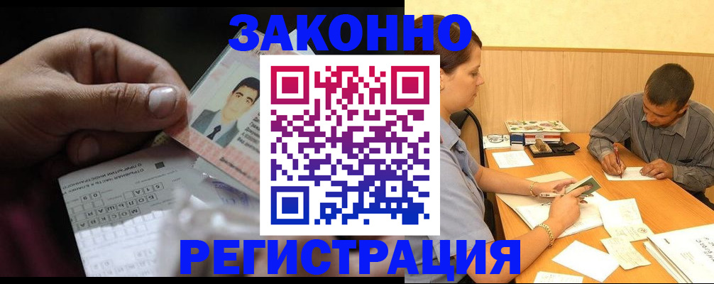 прописка поиск в Саратовской области