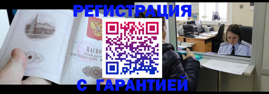 прописка для школы в Саратовской области